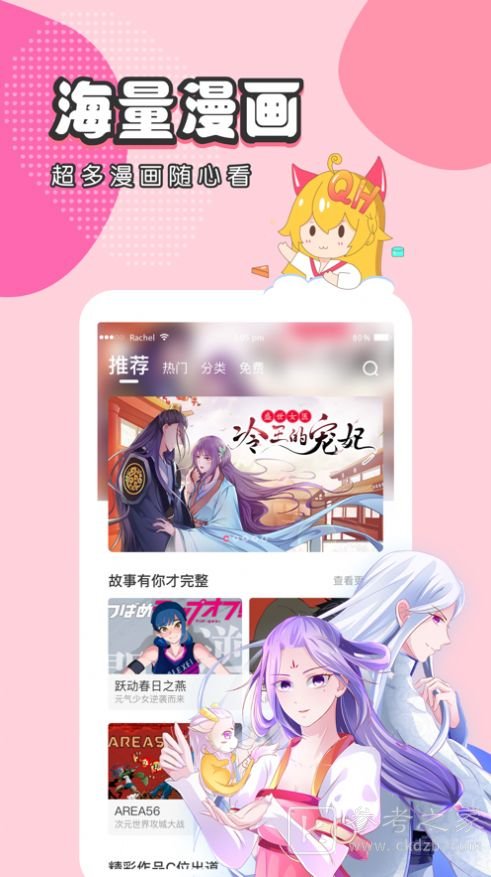 好漫漫