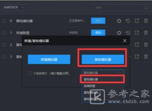 天地劫幽城再临怎么刷初始 速刷初始号教程[多图]图片1