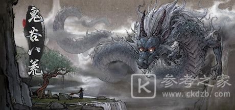鬼谷八荒菊花烫怎么样 逆天改命菊花烫效果一览[多图]图片3