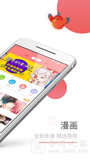 可米酷漫画