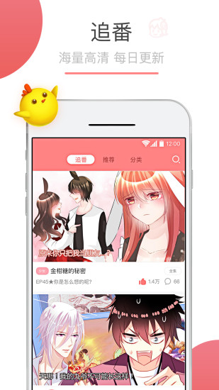 可米酷漫画手游app截图