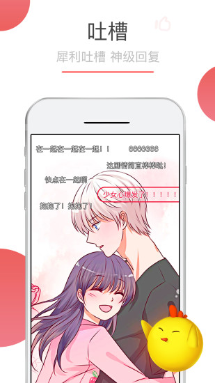 可米酷漫画手游app截图