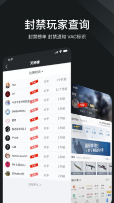完美世界电竞截图