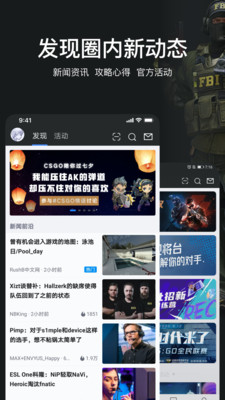 完美世界电竞截图
