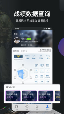 完美世界电竞截图