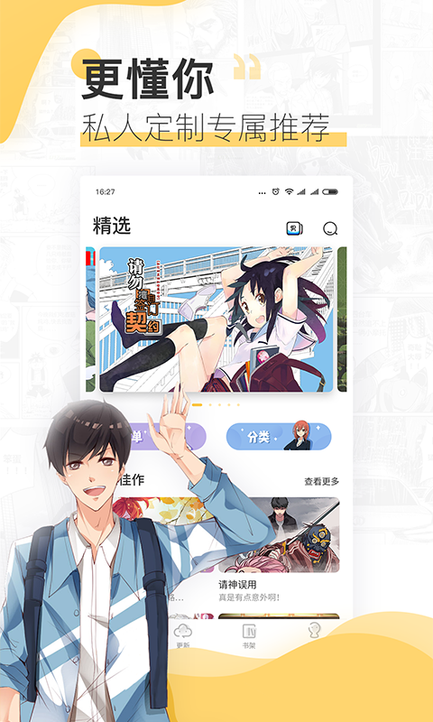 里番索引最新版截图