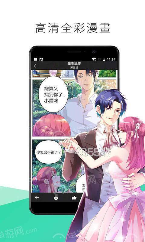 里番索引最新版截图