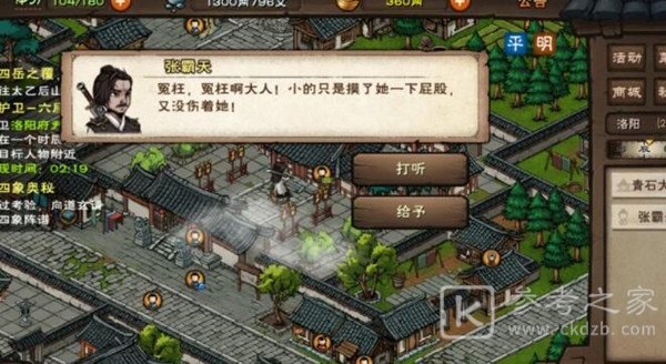 烟雨江湖江湖杂谈答案大全 江湖杂谈答案汇总图片1