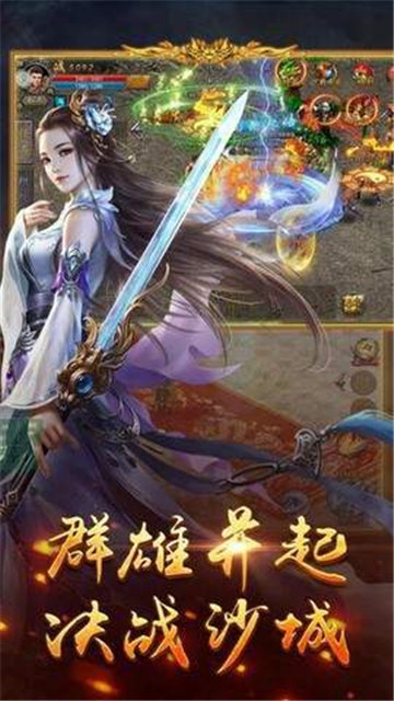 单职业战神截图