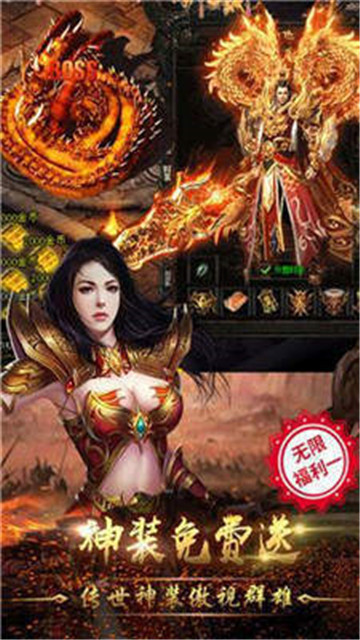 单职业战神截图