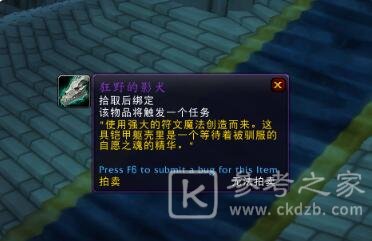 魔兽世界9.05噬渊坐骑狂野的影犬怎么获得？噬渊坐骑狂野的影犬获取方法图片2
