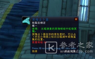 魔兽世界9.05噬渊坐骑狂野的影犬怎么获得？噬渊坐骑狂野的影犬获取方法图片3