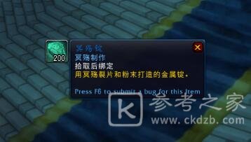 魔兽世界9.05噬渊坐骑狂野的影犬怎么获得？噬渊坐骑狂野的影犬获取方法图片18