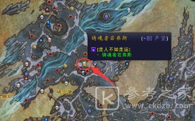 魔兽世界9.05噬渊坐骑狂野的影犬怎么获得？噬渊坐骑狂野的影犬获取方法图片14