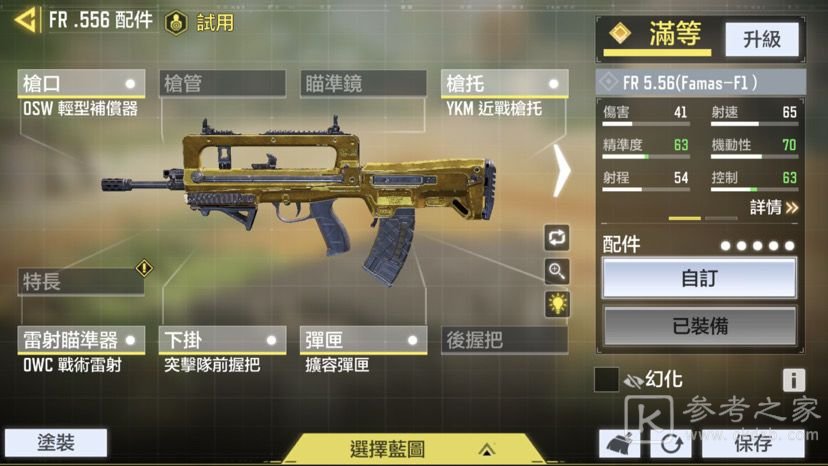 使命召唤手游fr556怎么获得？fr556突击步枪获取方法一览图片3