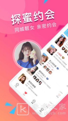 探蜜约会交友