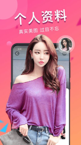 探蜜约会交友截图