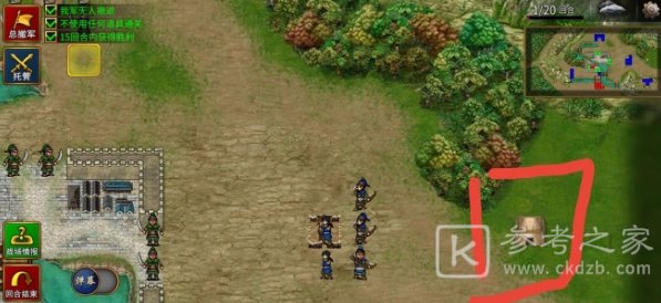 三国志贾诩传隐藏物品大全 三国志贾诩传隐藏物品攻略大全图片1