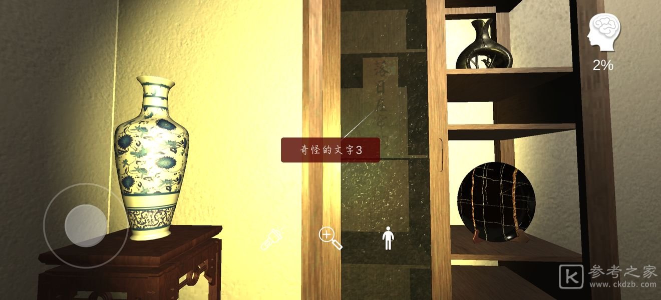 孙美琪疑案温迪的家线索有哪些？温迪的家线索攻略大全图片1