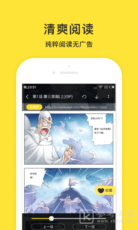 小鬼快搜旧版
