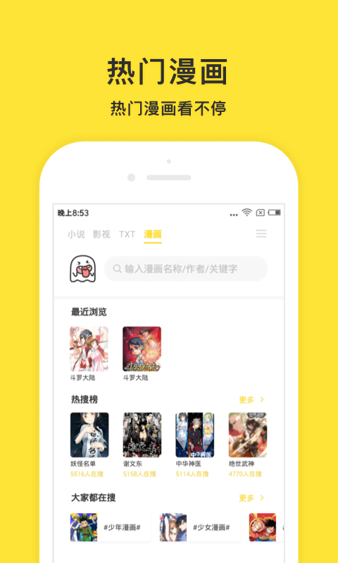 小鬼快搜旧版截图