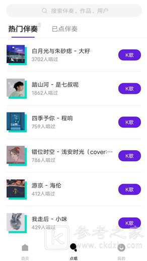 回森唱歌