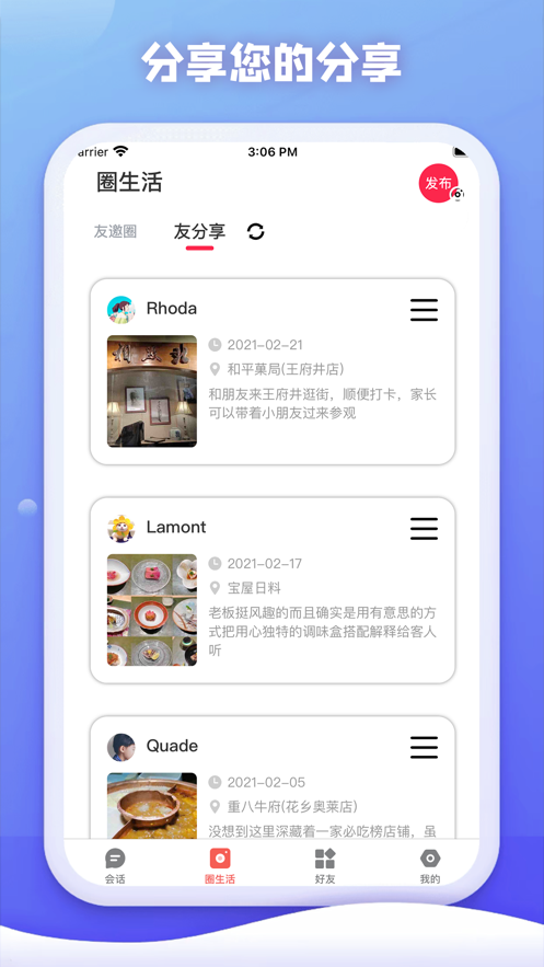 星约交友截图