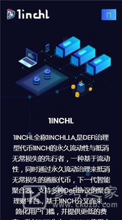 1inch币
