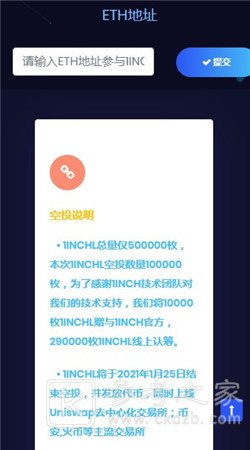 1inch币