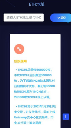 1inch币截图