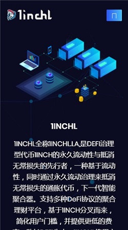 1inch币截图