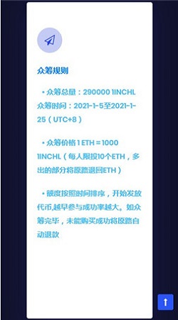 1inch币截图