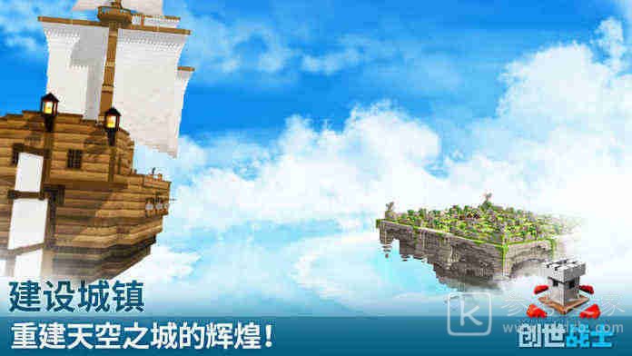 简单沙盒2创世纪
