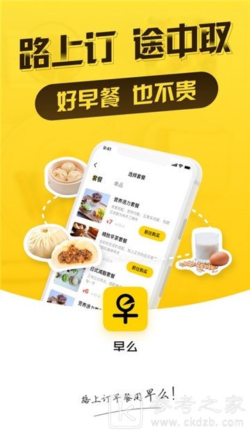早么