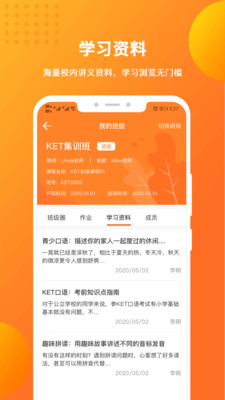 优加青少英语截图