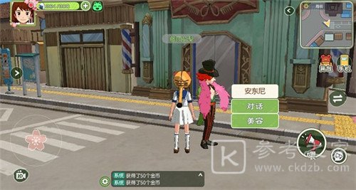 小森生活发型如何更换？发型更换方法介绍图片3