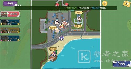 小森生活发型如何更换？发型更换方法介绍图片2
