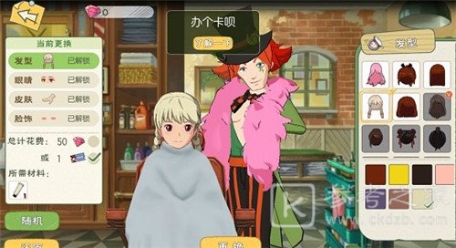 小森生活发型如何更换？发型更换方法介绍图片1