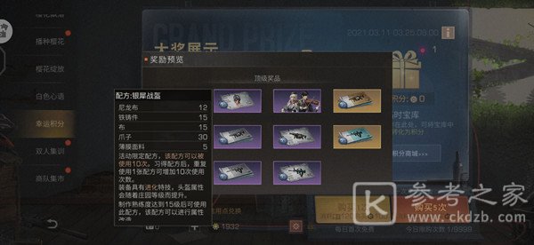 明日之后银犀战盔怎么获得？银犀战盔装备属性一览图片2