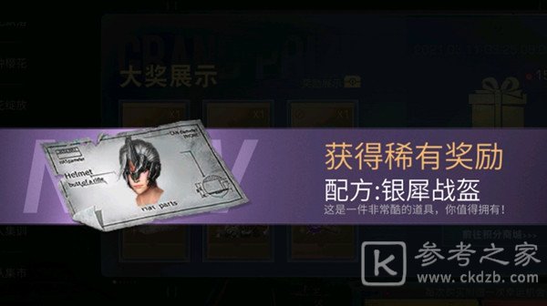 明日之后银犀战盔怎么获得？银犀战盔装备属性一览图片1