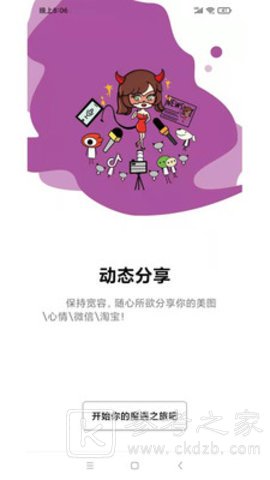 魔遇交友