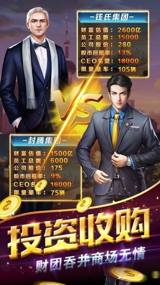 先赚它一个亿截图