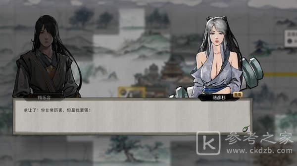 鬼谷八荒有夫之妇怎么攻略？有夫之妇攻略方法介绍图片5