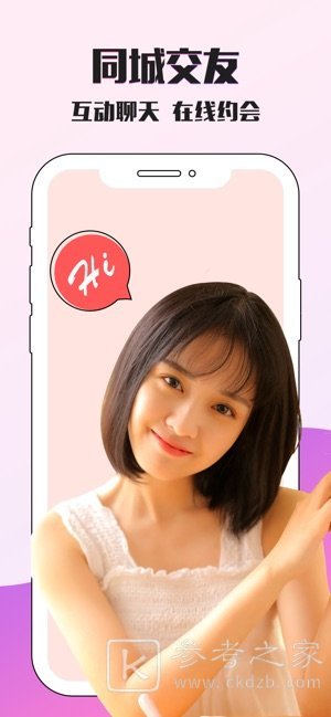 伊恋交友