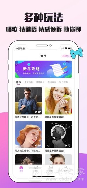 伊恋交友