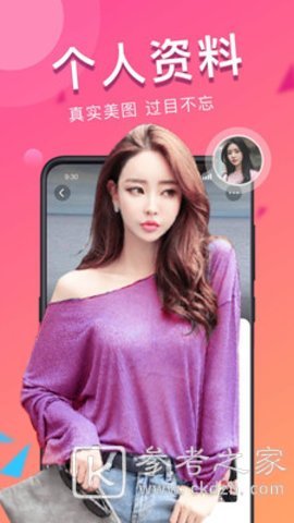 靠谱免费的交友软件推荐 免费好用的交友软件有什么