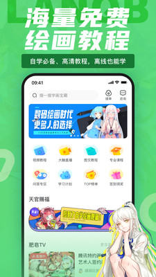 蓝铅笔绘画截图