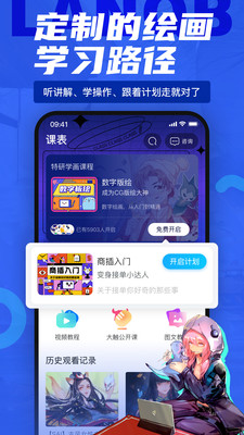 蓝铅笔绘画截图