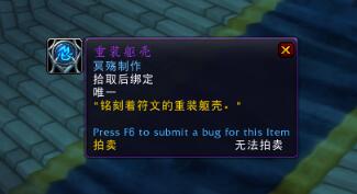 魔兽世界9.05噬渊坐骑狂野的影犬怎么获得？噬渊坐骑狂野的影犬获取方法图片19