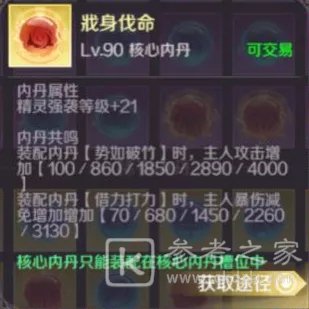 完美世界手游羽岚精灵怎么选？羽岚精灵选择推荐图片4